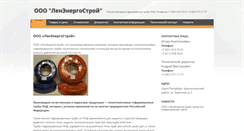 Desktop Screenshot of lenenergostroj.ru
